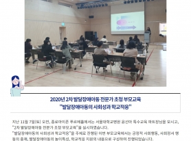 2차 전문가초청 부모교육