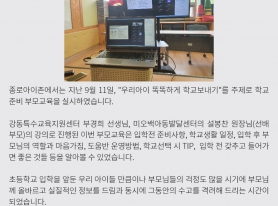 3차 전문가초청 부모교육